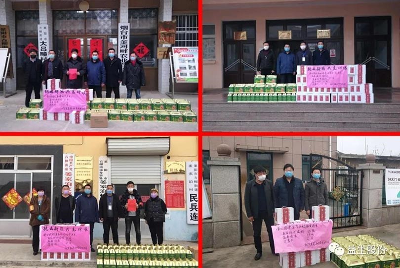 【慰問】疫情無情，益生有情——煙臺(tái)益春到駐地村和鎮(zhèn)黨委慰問
