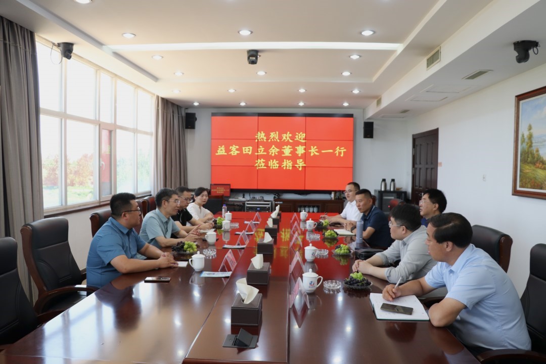 【交流】益客集團(tuán)董事長(zhǎng)田立余一行蒞臨益生股份訪問(wèn)交流