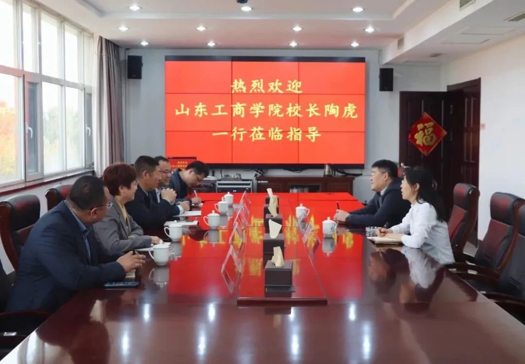 【調(diào)研】山東工商學(xué)院校長(zhǎng)陶虎一行蒞臨益生股份調(diào)研