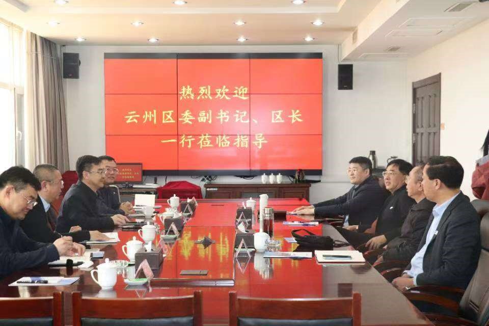 【會議】云州區(qū)委副書記、區(qū)長一行蒞臨益生股份考察交流
